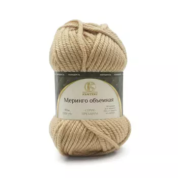 Пряжа Камтекс 'Меринго объемная' 150гр. 90м. (20% меринос, 20% полутонкая шерсть, 56% акрил, 4% лайкра) (006 светло-бежевый)