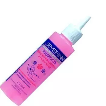 Severina, Shellac Remover, Жидкость для снятия шеллака и гель-лака, 125 мл