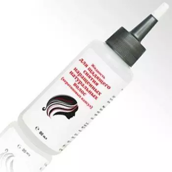 Средство для снятия наращенных волос ( Кератиновых капсул) с носиком 80мл.