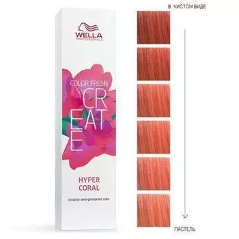 Wella Color Fresh Create HYPER CORAL - Оттеночная краска Гипер коралл 60 м