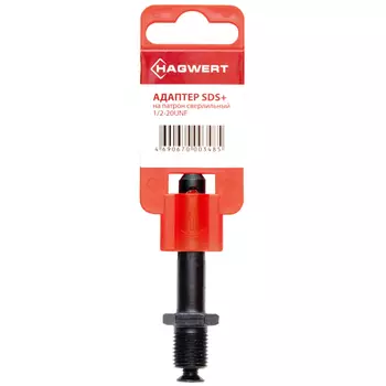 адаптер HAGWERT на патрон сверлильный с SDS-plus 1/2"