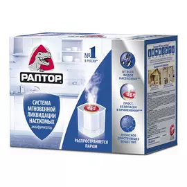 аквафумигатор РАПТОР от всех видов насекомых