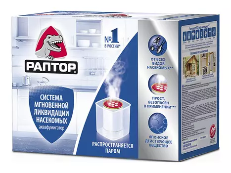 аквафумигатор РАПТОР от всех видов насекомых