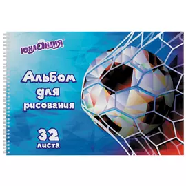 альбом для рисования Футбол 32л гребень