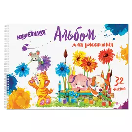 альбом для рисования Юннаты 32л гребень
