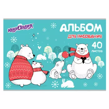 альбом для рисования Мишки на севере А4 40л