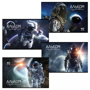 альбом для рисования ПЗБМ Космос А4 40л в асс-те