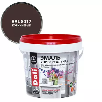 эмаль акриловая DALI универсальная 0,9кг RAL8017 коричневая, арт.80235