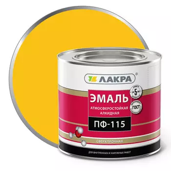 эмаль алкидная ЛАКРА ПФ-115 жёлтая 2кг, арт.0007708