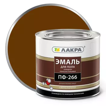 эмаль алкидная ЛАКРА ПФ-266 для пола желто-коричневая 2кг, арт.0007799