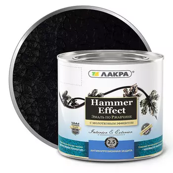 эмаль алкидная ЛАКРА с молотковым эффектом черная 2,5кг, арт.0008136