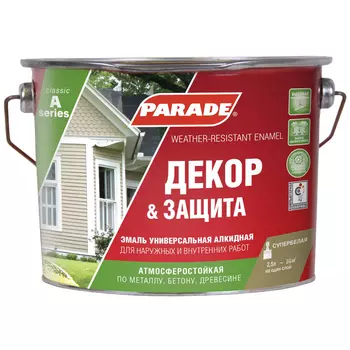 эмаль алкидная PARADE А1 база А матовая 2,5л, арт.ЭмальА1б.А2,5л