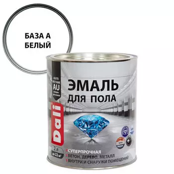 эмаль алкидно-уретановая DALI база А для пола 2л белая, арт.12306