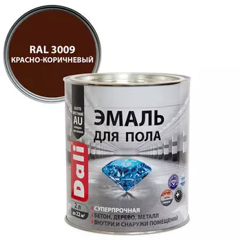 эмаль алкидно-уретановая DALI для пола 2л RAL3009 красно-коричневая, арт.12310