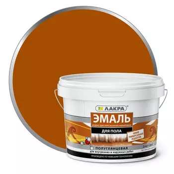 эмаль для пола ЛАКРА акриловая золотисто-коричневая 2,4кг, арт.0008102