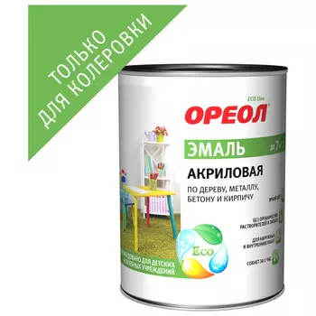 эмаль ОРЕОЛ акриловая глянцевая база С 0,8кг, арт.77904