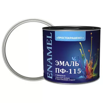 эмаль пф-115 ПРОСТОКРАШЕНО! белая 1,8кг, арт.85171