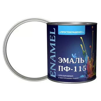 эмаль пф-115 ПРОСТОКРАШЕНО! белая 2,7кг, арт.8775