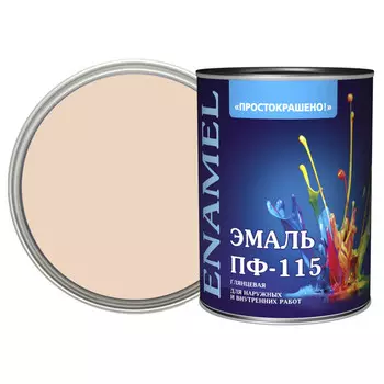 эмаль пф-115 ПРОСТОКРАШЕНО! бежевая 0,8кг, арт.81295