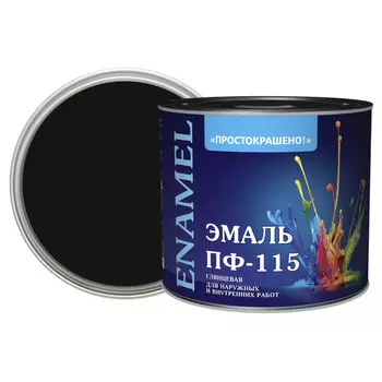 эмаль пф-115 ПРОСТОКРАШЕНО! черная 1,8кг, арт.85179