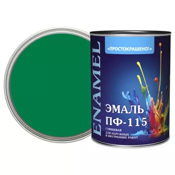 эмаль пф-115 ПРОСТОКРАШЕНО! зеленая 0,8кг, арт.81280