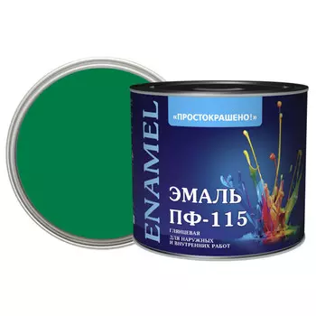 эмаль пф-115 ПРОСТОКРАШЕНО! зеленая 1,8кг, арт.85174