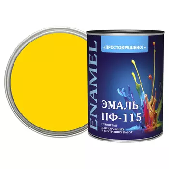 эмаль пф-115 ПРОСТОКРАШЕНО! желтая 0,8кг, арт.81279