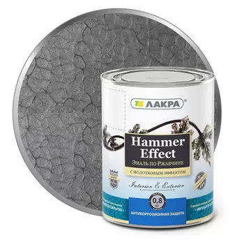 эмаль по ржавчине ЛАКРА с молотковым эффектом серая 0,8кг, арт.0008131