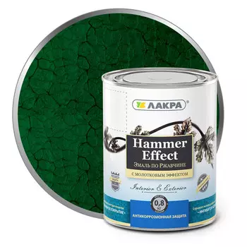 эмаль по ржавчине ЛАКРА с молотковым эффектом 0,8 кг зеленая, арт.0008121