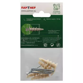 анкер для гипсокартона нейлоновый ПАРТНЕР PNA с шурупом 4шт