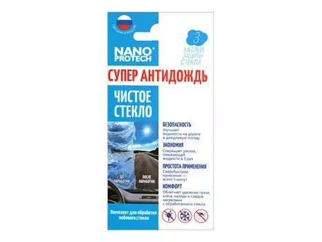 антидождь NANOPROTECH, комлект салфеток