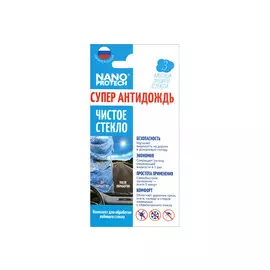 антидождь NANOPROTECH, комлект салфеток