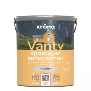 антисептик кроющий KRONA чистый серый 2,5 л, арт.66320490