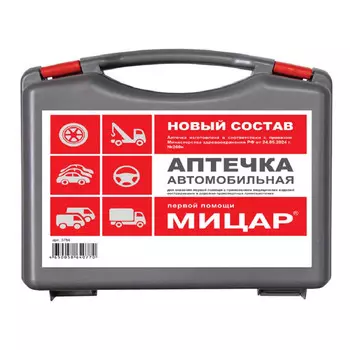 аптечка автомобильная МИЦАР 14 предметов