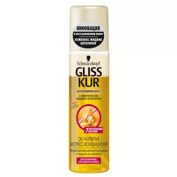 экспресс-кондиционер GLISS KUR Nutritiv 200мл