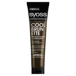бальзам оттеночный SYOSS Холодный каштановый, 150 мл