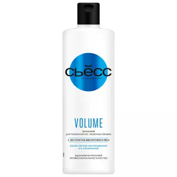 бальзам СЬЁСС Volume Lift 450мл