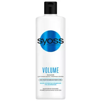 бальзам SYOSS Volume Lift 450мл