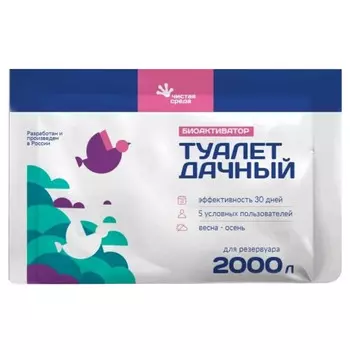 биоактиватор Чистая среда для дачных туалетов и выгребных ям 80г