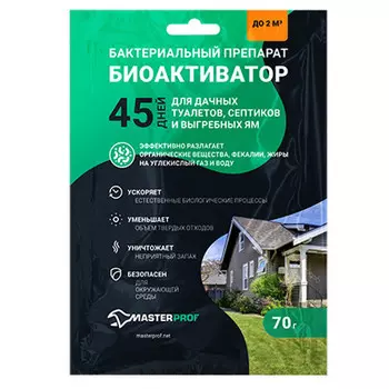 биоактиватор MPF для септиков и выгребных ям 70г на 2м3 45 дней