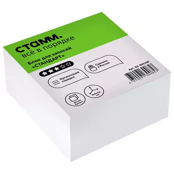 блок для записей СТАММ Стандарт 9х9х45см белый