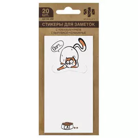 блок самоклеящийся 60x120мм 20л