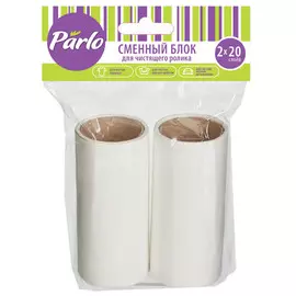 блок сменный для ролика PARLO 2шт 20 слоев