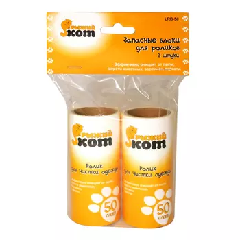 блок сменный для ролика РЫЖИЙ КОТ, 2 шт, 50 слоев