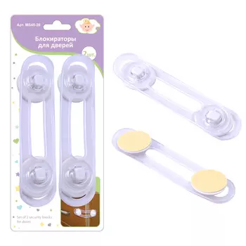 блокиратор для дверей и ящиков 17см 2шт