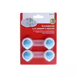 блокиратор для дверей и ящиков короткий 2 шт
