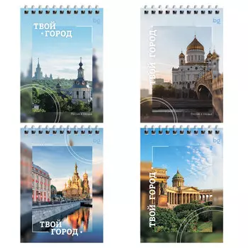 блокнот BG Города Новый Стиль 60л А6 60 г/кв.м на гребне клетка