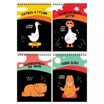 блокнот BG Хороший Совет 60л А5 60 г/кв.м на гребне