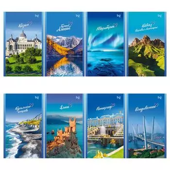 блокнот BG Путешествия Россия 32л А6 60 г/кв.м на скрепке