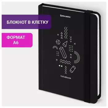 блокнот BRAUBERG Elements А6 96л твердый